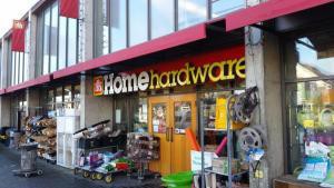  home hardware store